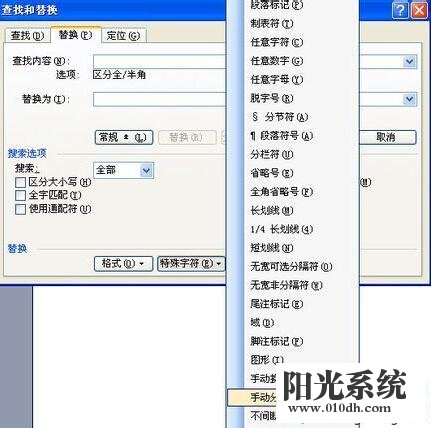 xp系统word空白页无法删除的解决方法