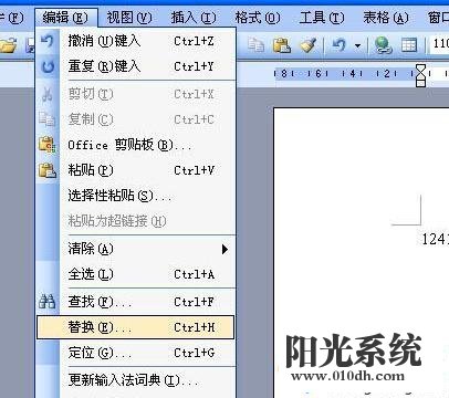 xp系统word空白页无法删除的解决方法