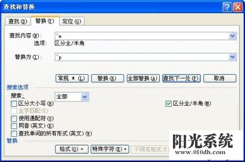 xp系统word空白页无法删除的解决方法