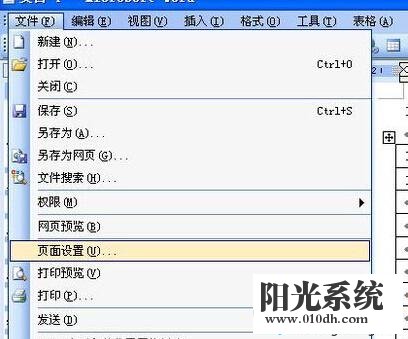 xp系统word空白页无法删除的解决方法