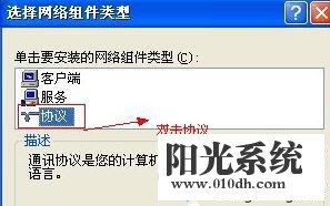xp系统打不开网上邻居提示“workgroup无法访问”的解决方法