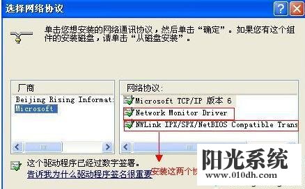 xp系统打不开网上邻居提示“workgroup无法访问”的解决方法