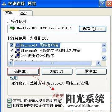 xp系统打不开网上邻居提示“workgroup无法访问”的解决方法
