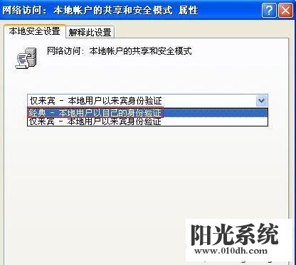 xp系统打不开网上邻居提示“workgroup无法访问”的解决方法