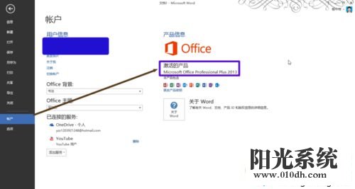 xp系统打开Office总显示配置进度的解决方法