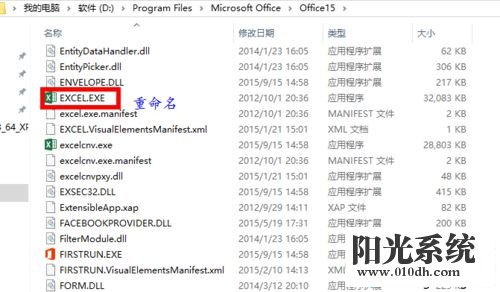 xp系统打开Office总显示配置进度的解决方法