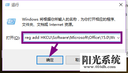 xp系统打开Office总显示配置进度的解决方法