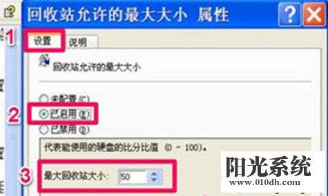 xp系统更改不了回收站大小的解决方法