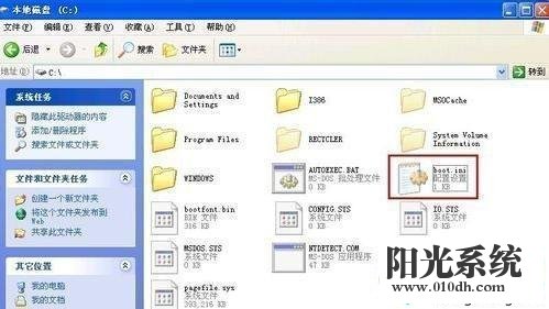 xp系统提示“数据执行保护”的解决方法