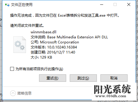 xp系统出现QT依赖项问题的解决方法