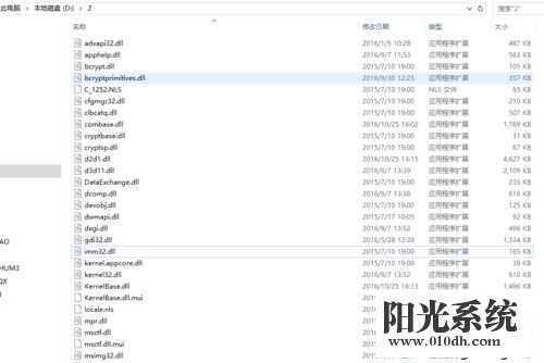 xp系统出现QT依赖项问题的解决方法