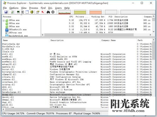 xp系统出现QT依赖项问题的解决方法