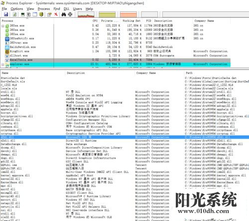 xp系统出现QT依赖项问题的解决方法