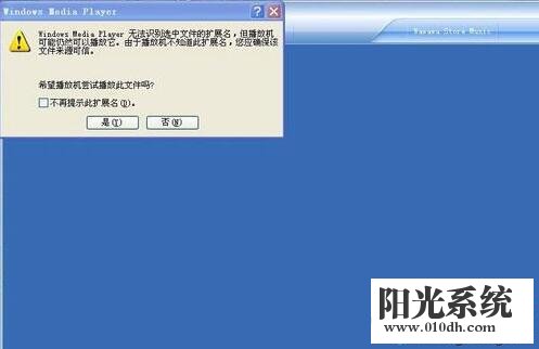 xp系统打不开3GA格式文件的解决方法