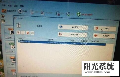 xp系统打不开3GA格式文件的解决方法