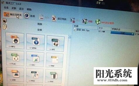 xp系统打不开3GA格式文件的解决方法