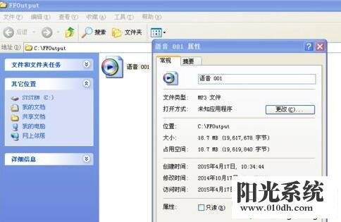 xp系统打不开3GA格式文件的解决方法