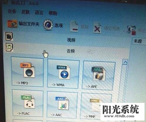 xp系统打不开3GA格式文件的解决方法