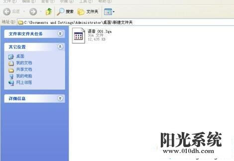 xp系统打不开3GA格式文件的解决方法