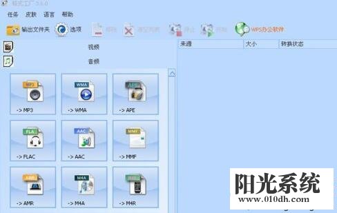 xp系统打不开3GA格式文件的解决方法
