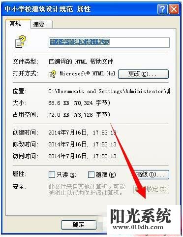 xp系统提示“已取消到该网页的导航”的解决方法
