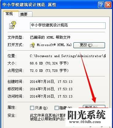 xp系统提示“已取消到该网页的导航”的解决方法