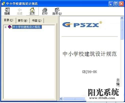 xp系统提示“已取消到该网页的导航”的解决方法