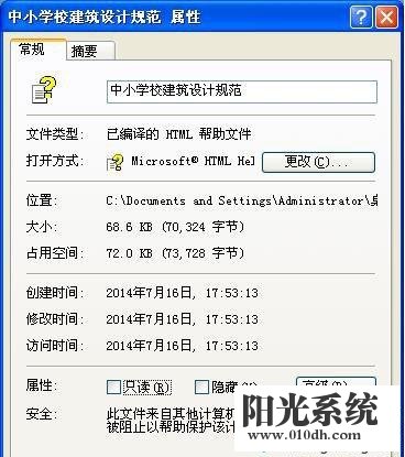xp系统提示“已取消到该网页的导航”的解决方法
