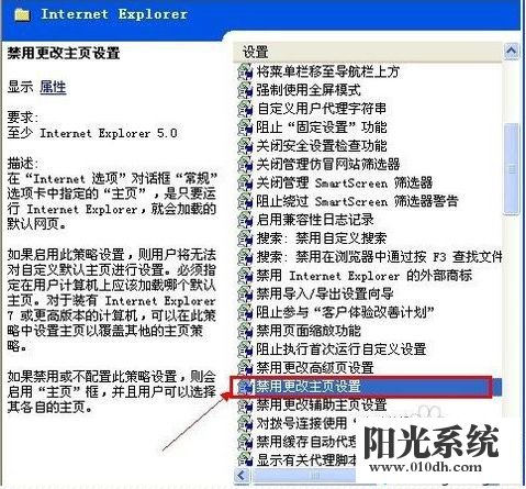 xp系统组策略编辑器没有Internet Explorer组的解决方法