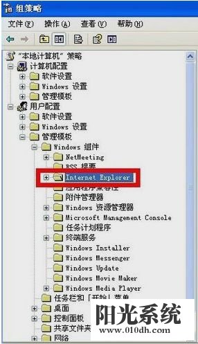xp系统组策略编辑器没有Internet Explorer组的解决方法