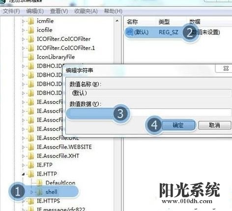 xp系统IE8浏览器自动关闭的解决方法