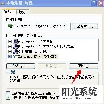 xp系统提示找不到服务器或DNS错误的解决方法