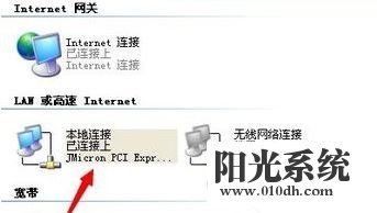 xp系统提示找不到服务器或DNS错误的解决方法