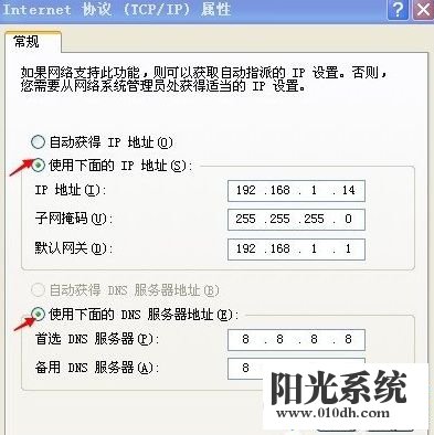 xp系统提示找不到服务器或DNS错误的解决方法