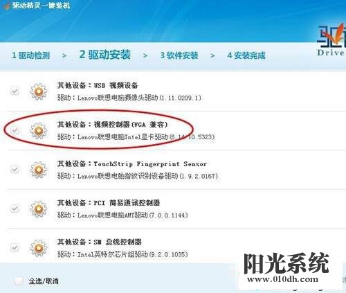 xp系统设备管理器视频控制器VGA有黄色问号的解决方法