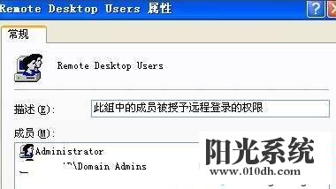 xp系统提示“此系统的本地策略不允许您采用交互式登录”的解决方法