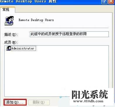 xp系统提示“此系统的本地策略不允许您采用交互式登录”的解决方法