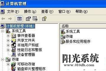 xp系统提示“此系统的本地策略不允许您采用交互式登录”的解决方法