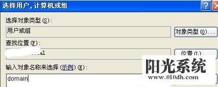 xp系统提示“此系统的本地策略不允许您采用交互式登录”的解决方法