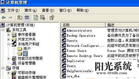 xp系统提示“此系统的本地策略不允许您采用交互式登录”的解决方法