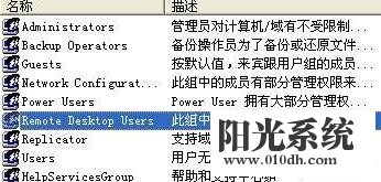 xp系统提示“此系统的本地策略不允许您采用交互式登录”的解决方法