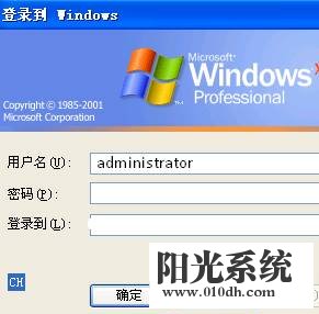 怎么恢复xp系统提示“此系统的本地策略不允许您采用交互式登录”的修复办法