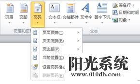 xp系统word无法打印指定页码的解决方法