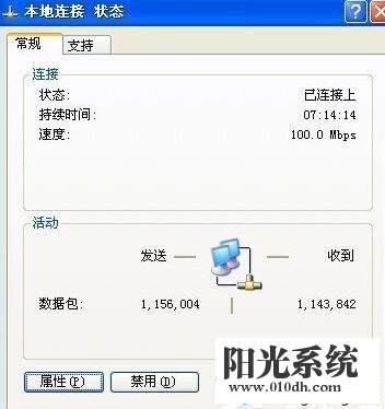 xp系统QQ登不上去的解决方法