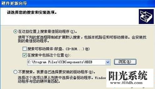 xp系统电脑插入建行网银盾无法识别的解决方法