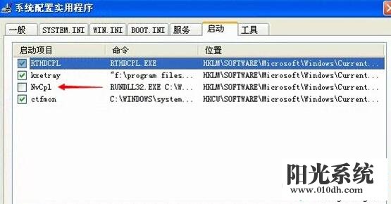 xp系统电脑开机提示Nvcpl出错的解决方法