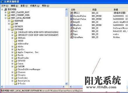 xp系统无法显示隐藏文件的解决方法