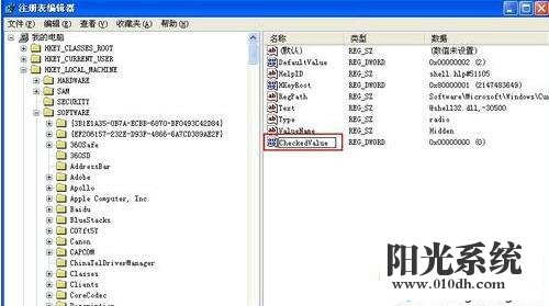 xp系统无法显示隐藏文件的解决方法