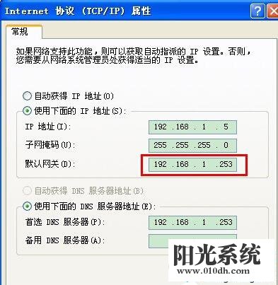 xp系统路由器地址192.168.1.253无法打开的解决方法