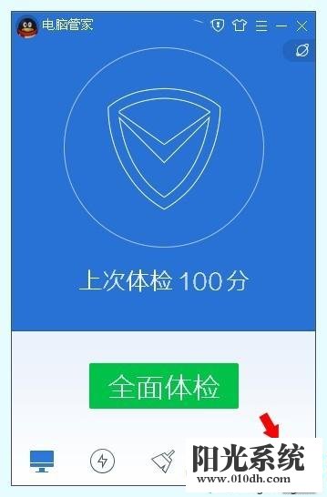 xp系统多了一个tencentdl.exe进程的解决方法